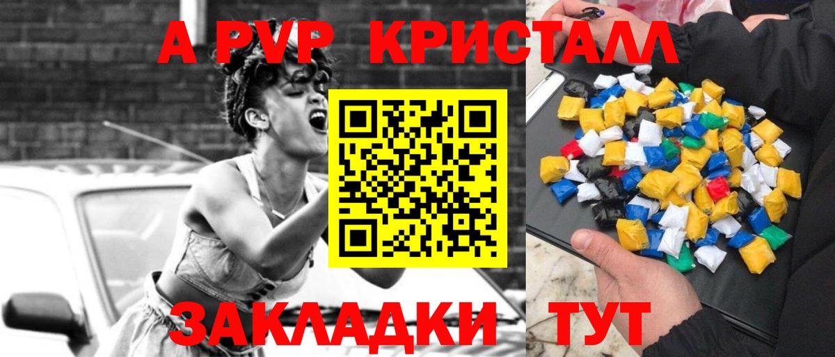 APVP кристаллы  Вход с VPN  А ПВП СК КРИС  Вязники  Альфа ПВП VHQ 