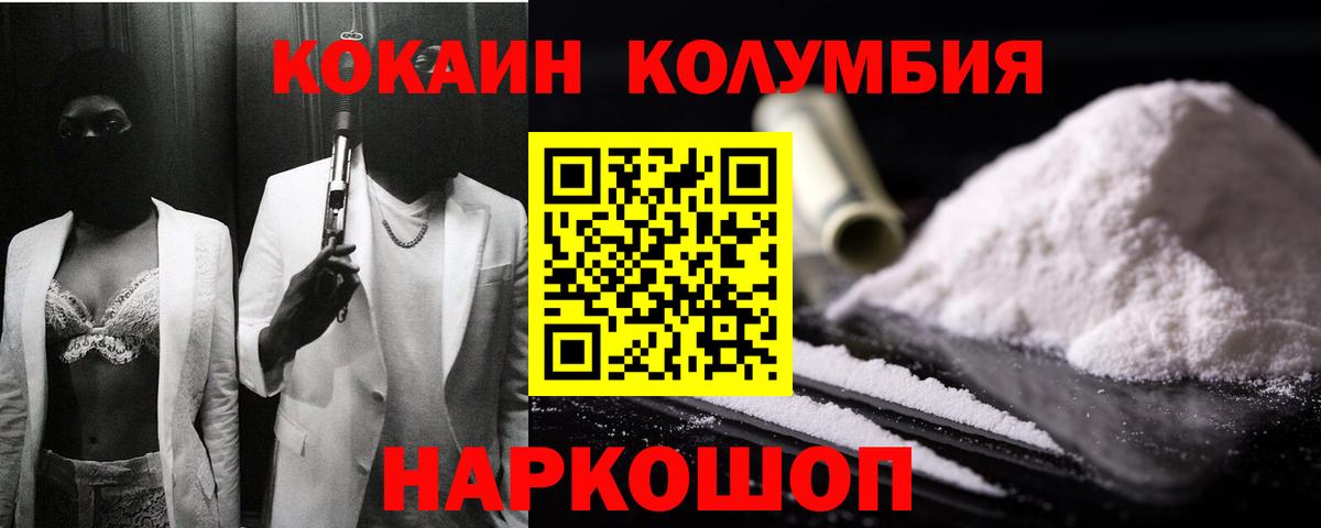 COCAIN  где можно купить   Вход с VPN  Cocaine Эквадор  Вязники  COCAIN Перу 