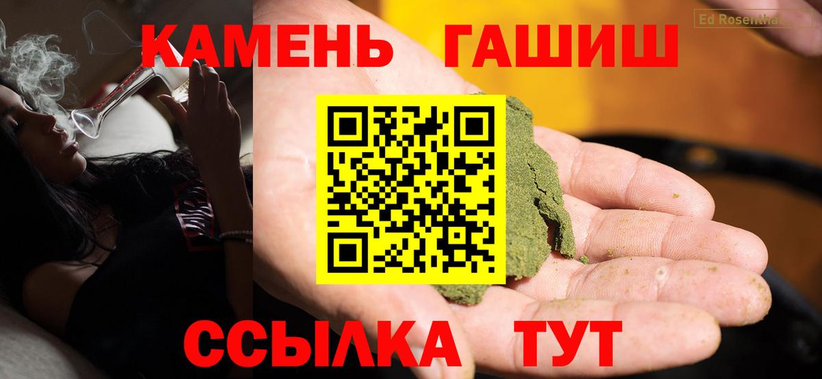ГАШИШ Cannabis Вязники