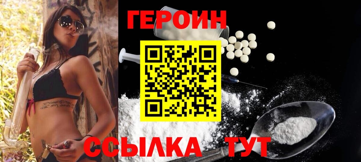 ГЕРОИН гречка Вязники