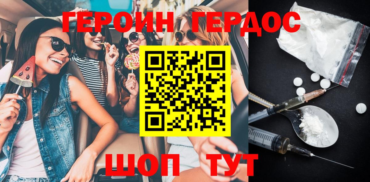Вязники  ГЕРОИН белый  Вход с VPN 