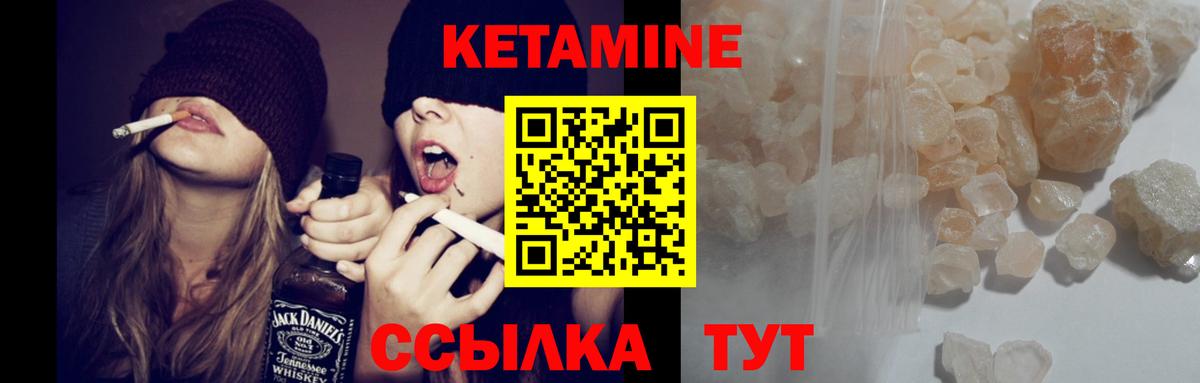 Кетамин ketamine  Кетамин VHQ  Вязники  Вход с VPN 
