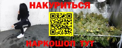 каннабис Апшеронск