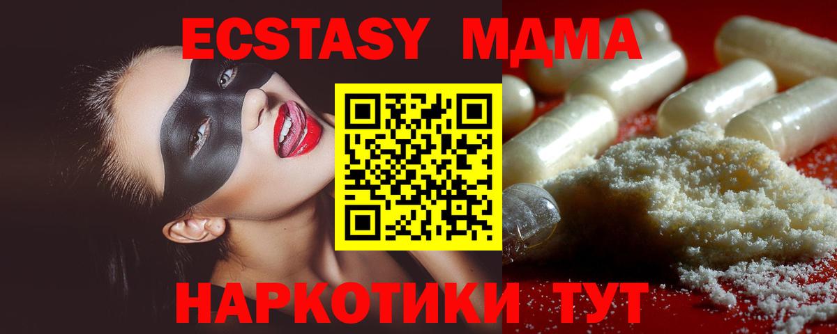 МДМА Molly Вязники
