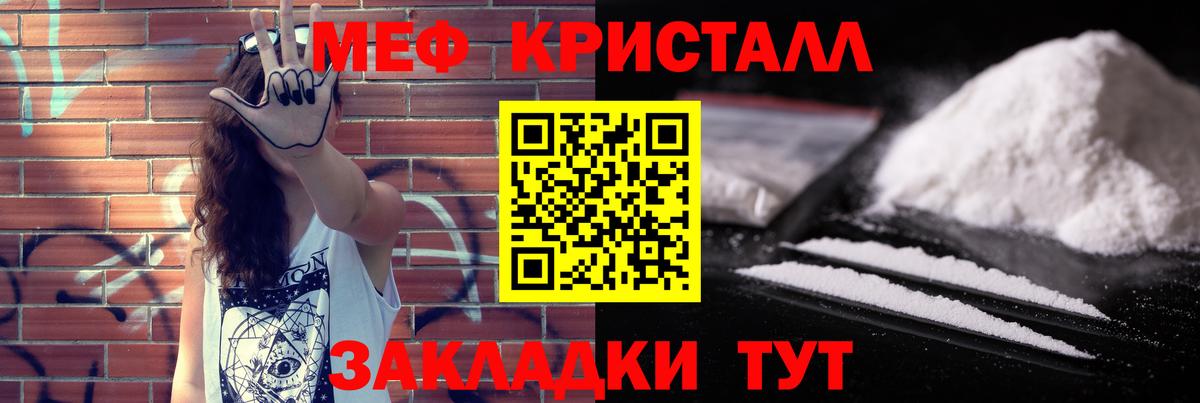 Мефедрон кристаллы Вязники