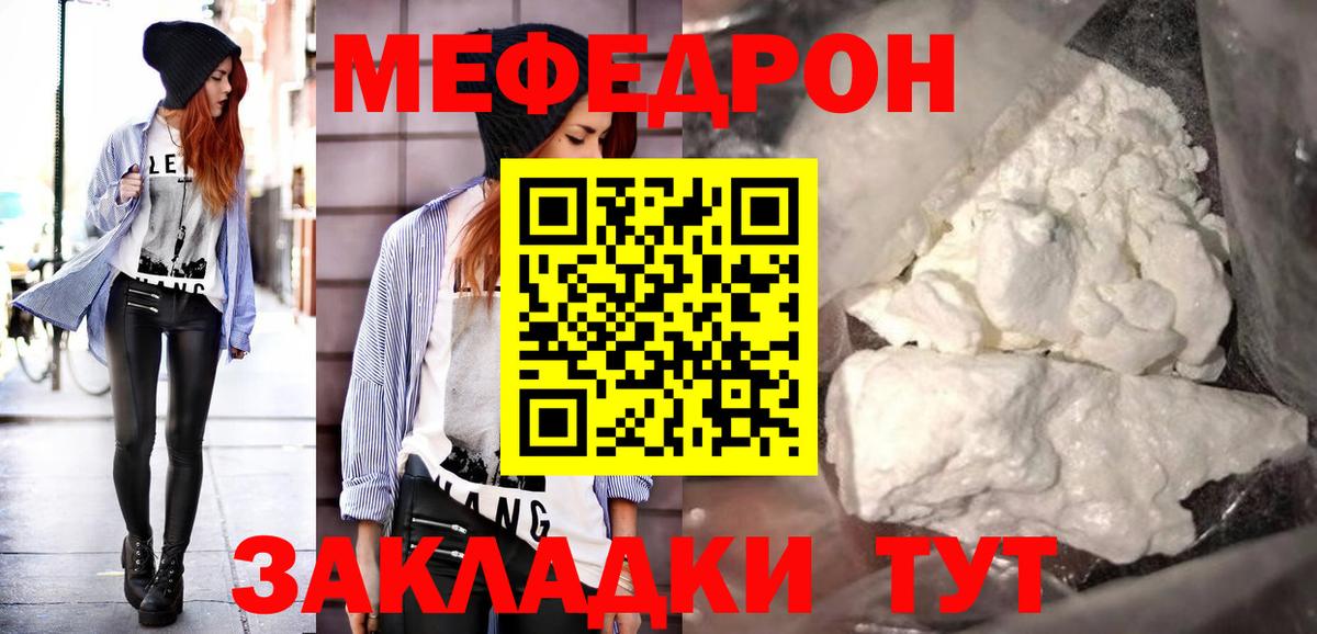 закладки  Меф mephedrone  Вязники  Мефедрон  Вход с VPN  МЕФ  МЯУ-МЯУ мяу мяу 