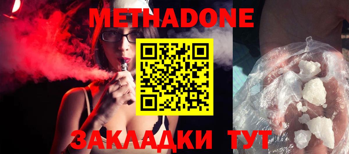МЕТАДОН methadone  Вход с VPN  Вязники 