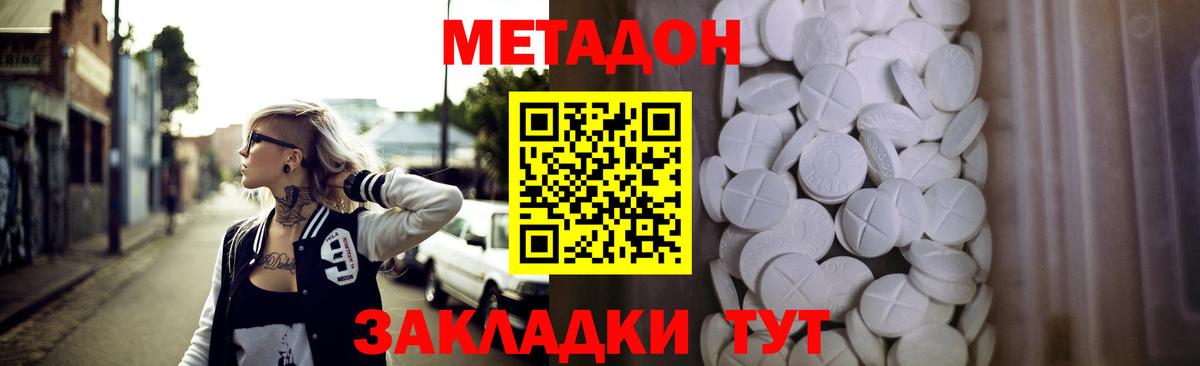 МЕТАДОН VHQ Вязники
