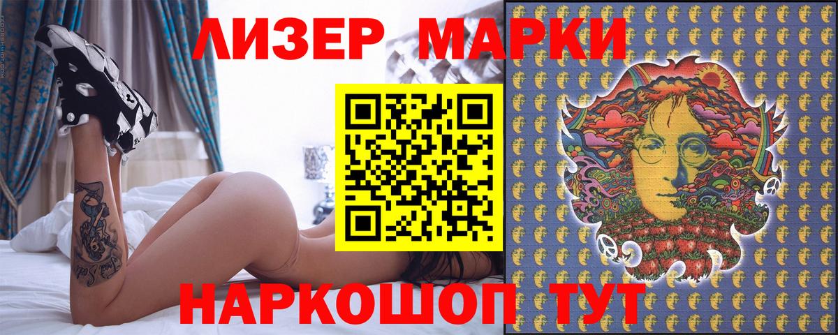 Наркотические марки 1500мкг Вязники