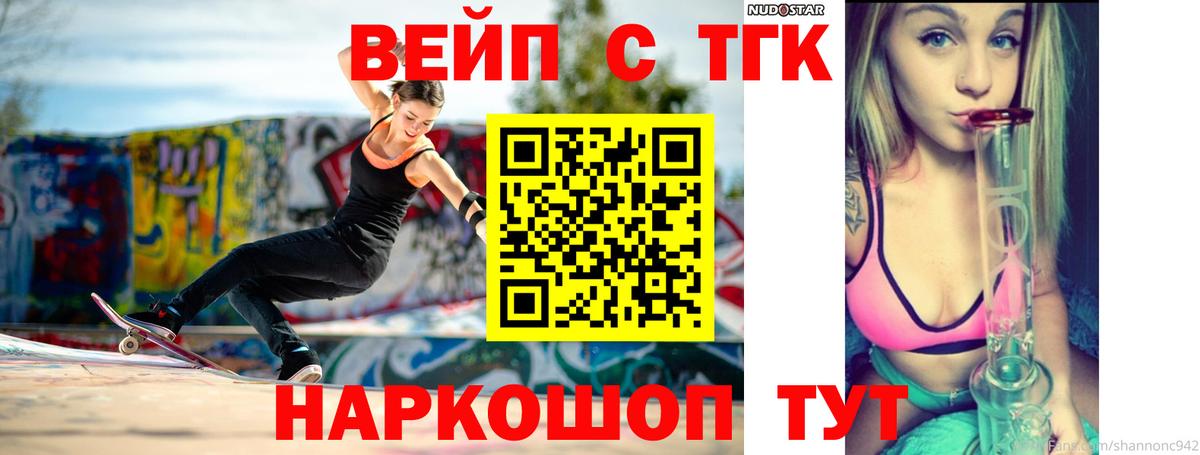 ТГК Wax  Дистиллят ТГК Wax  Вязники  Вход с VPN 